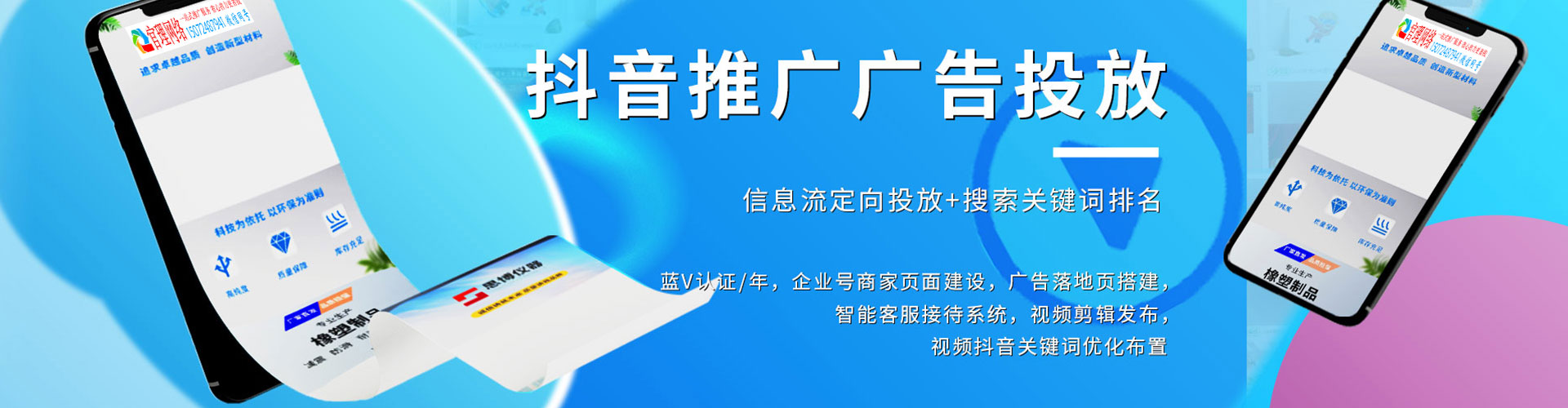 钦南百度包年竞价